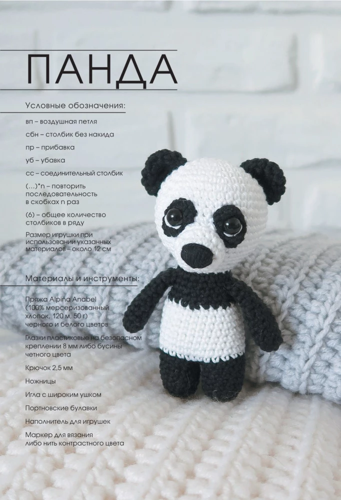 Милые игрушки крючком